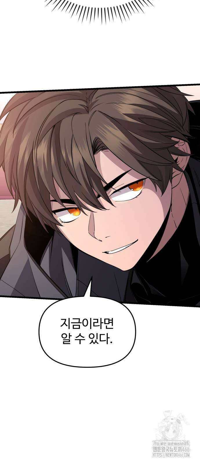 신화급 귀속 아이템을 손에 넣었다 2부 32화 97