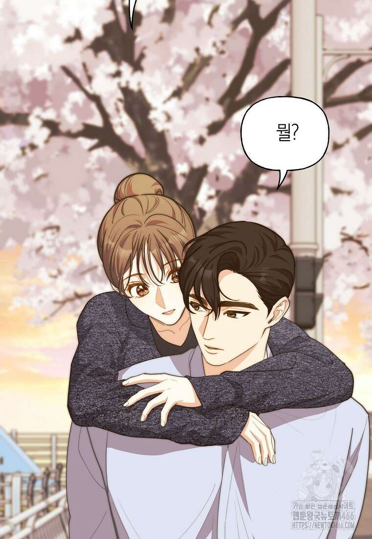 맛있는 세 끼 - 저스트 더 투 오브 어스 71화 3