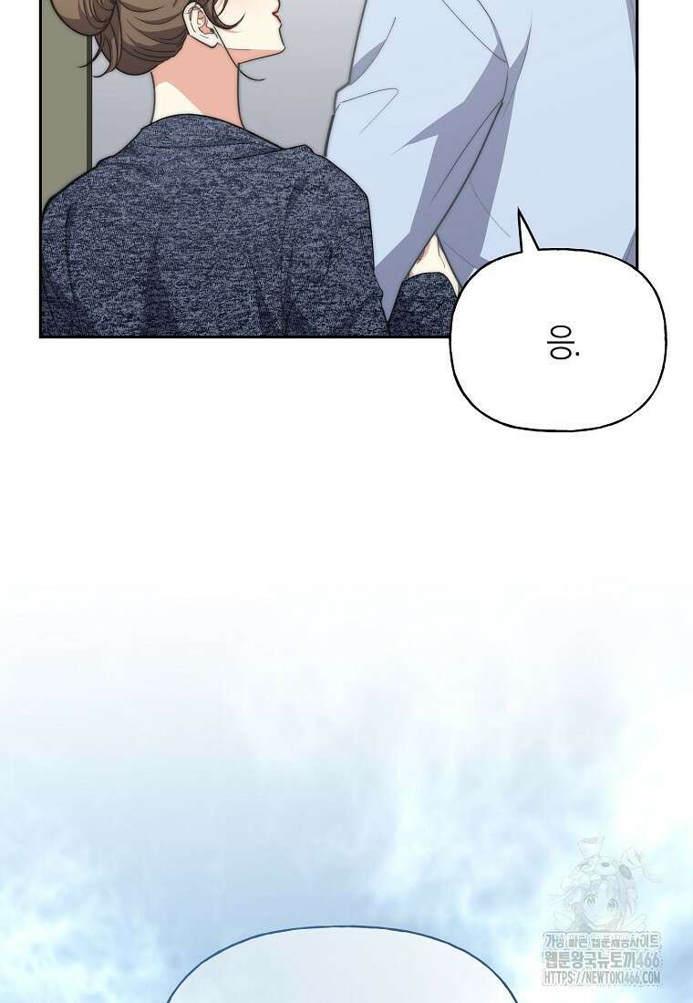 맛있는 세 끼 - 저스트 더 투 오브 어스 71화 17