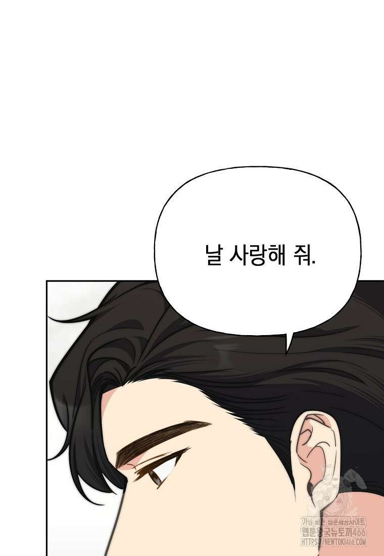 맛있는 세 끼 - 저스트 더 투 오브 어스 71화 24