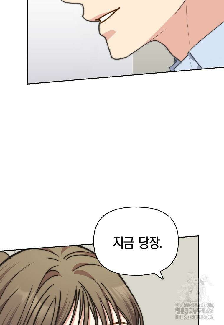 맛있는 세 끼 - 저스트 더 투 오브 어스 71화 25