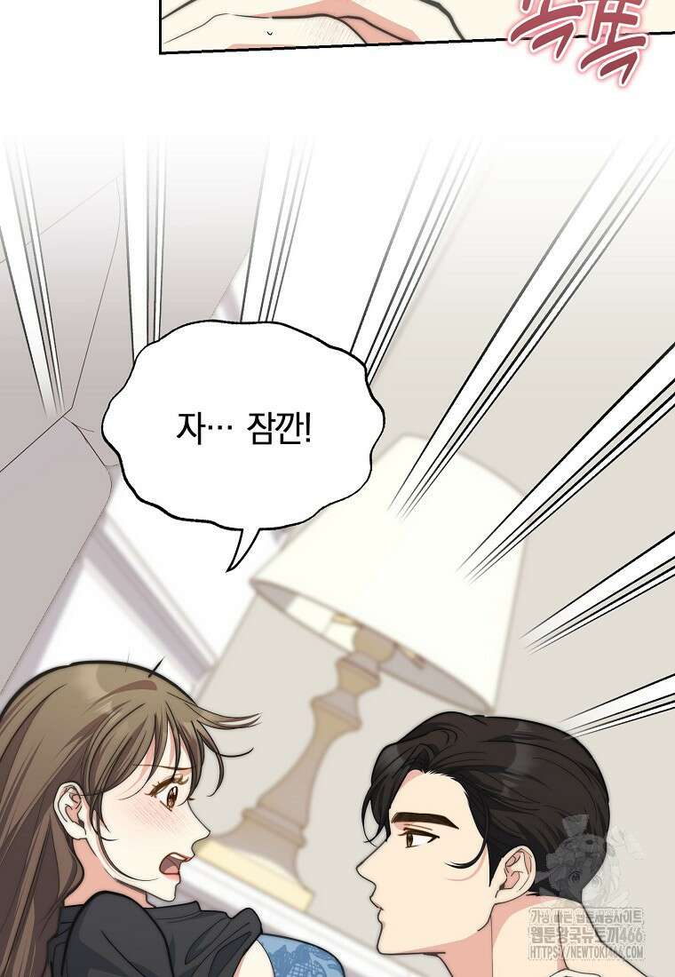 맛있는 세 끼 - 저스트 더 투 오브 어스 71화 32