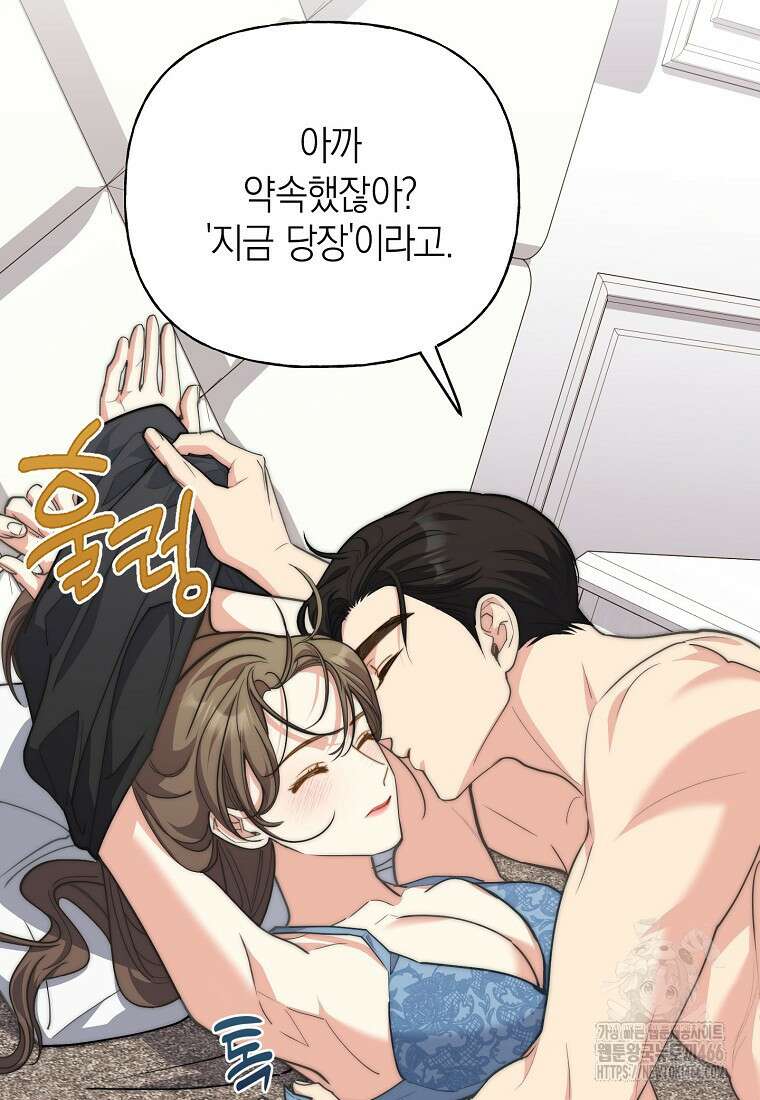 맛있는 세 끼 - 저스트 더 투 오브 어스 71화 34