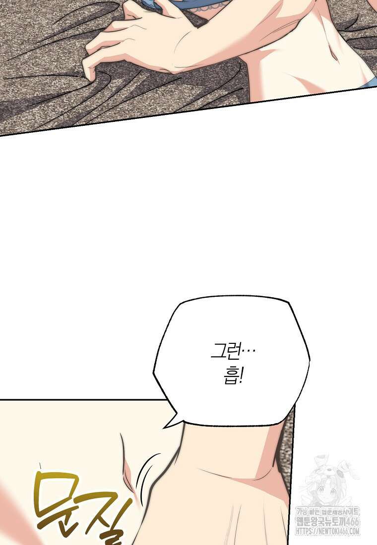 맛있는 세 끼 - 저스트 더 투 오브 어스 71화 35