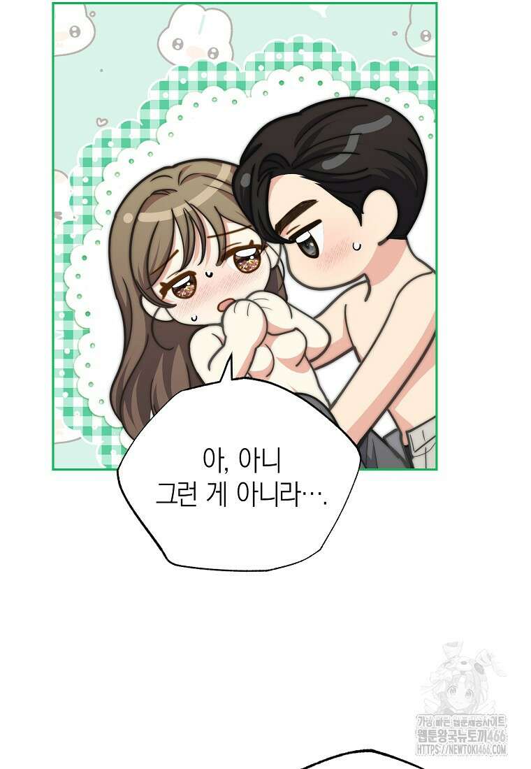 맛있는 세 끼 - 저스트 더 투 오브 어스 71화 40