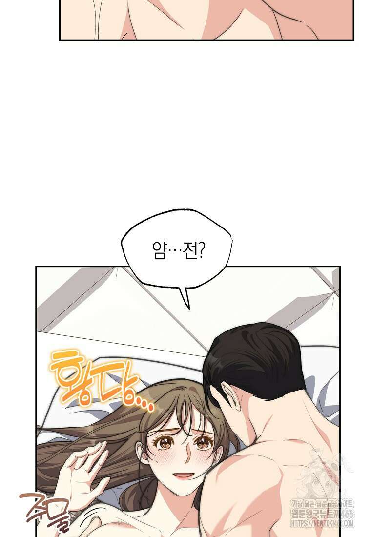 맛있는 세 끼 - 저스트 더 투 오브 어스 71화 43