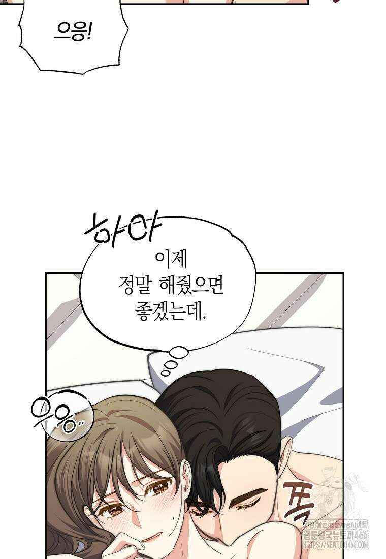 맛있는 세 끼 - 저스트 더 투 오브 어스 71화 51