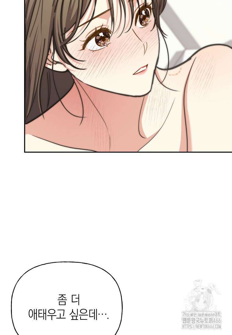 맛있는 세 끼 - 저스트 더 투 오브 어스 71화 54