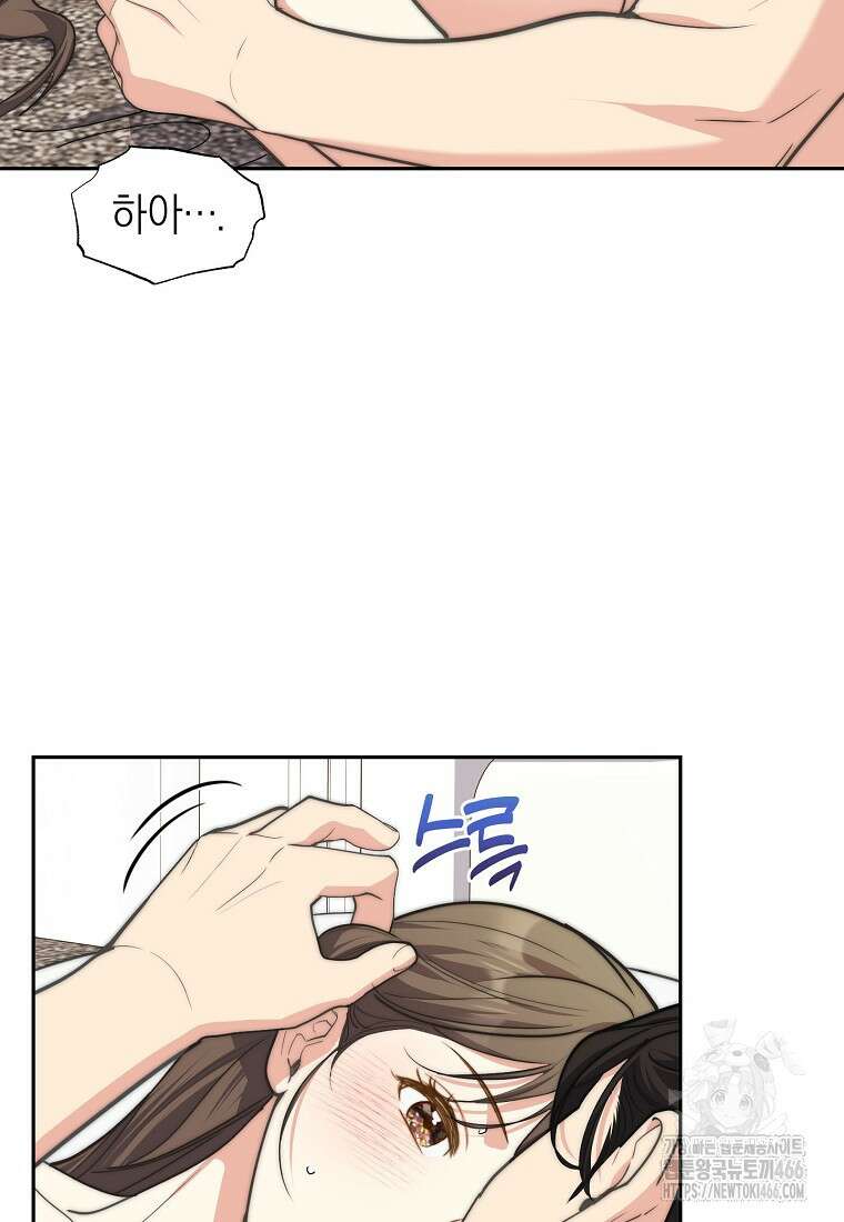 맛있는 세 끼 - 저스트 더 투 오브 어스 71화 68
