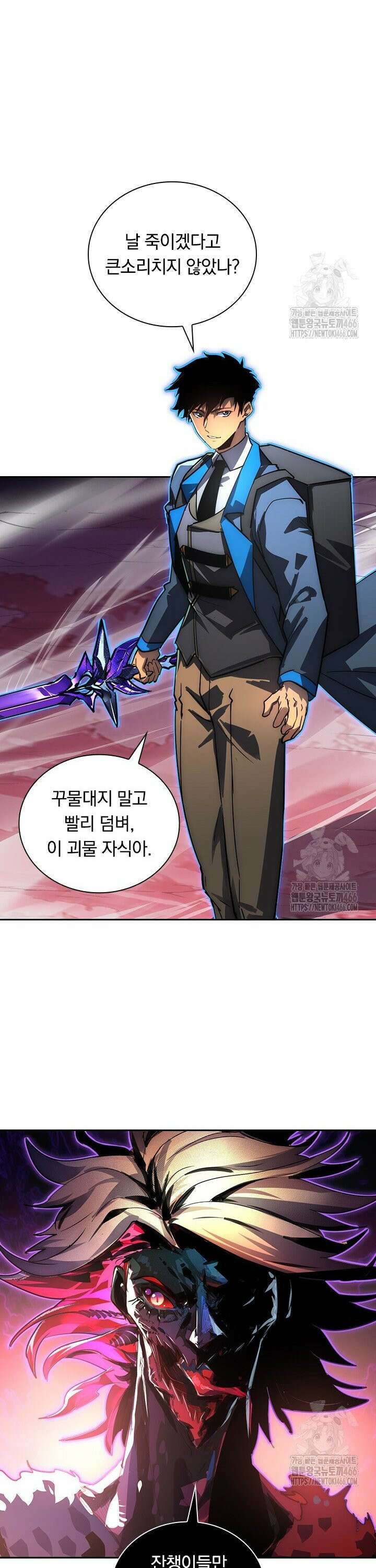 전설 헌터로 키워지는 중입니다 245화 7