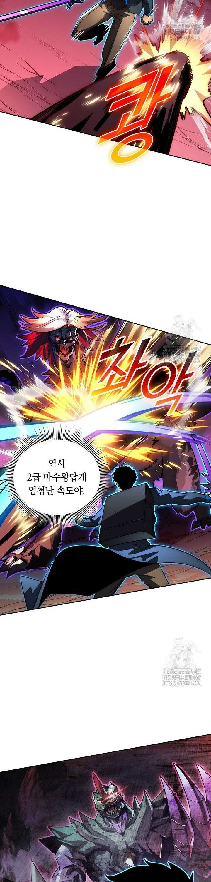 전설 헌터로 키워지는 중입니다 245화 9