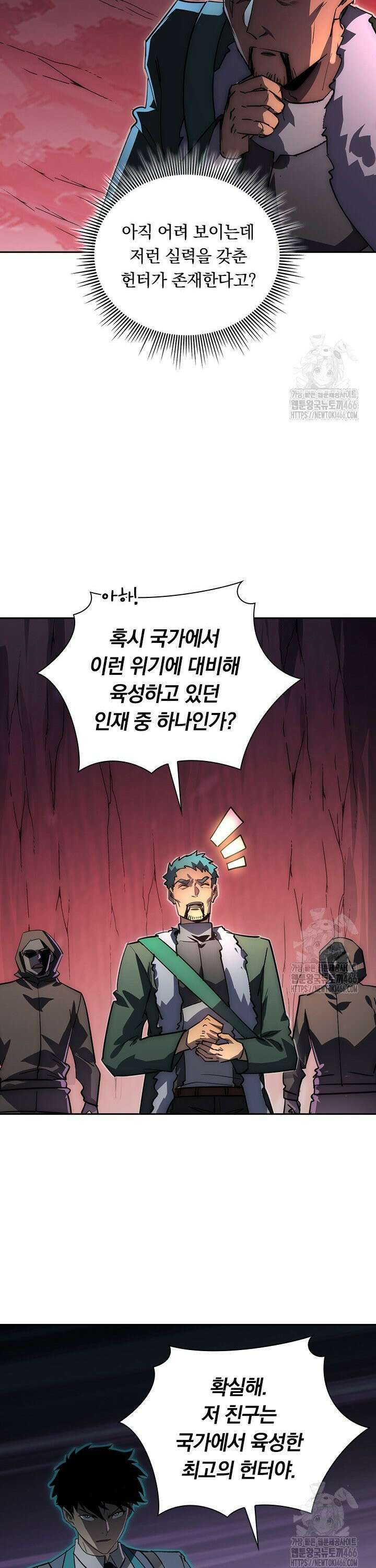전설 헌터로 키워지는 중입니다 245화 15