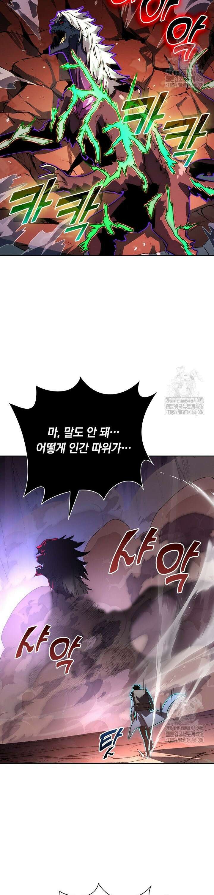 전설 헌터로 키워지는 중입니다 245화 17