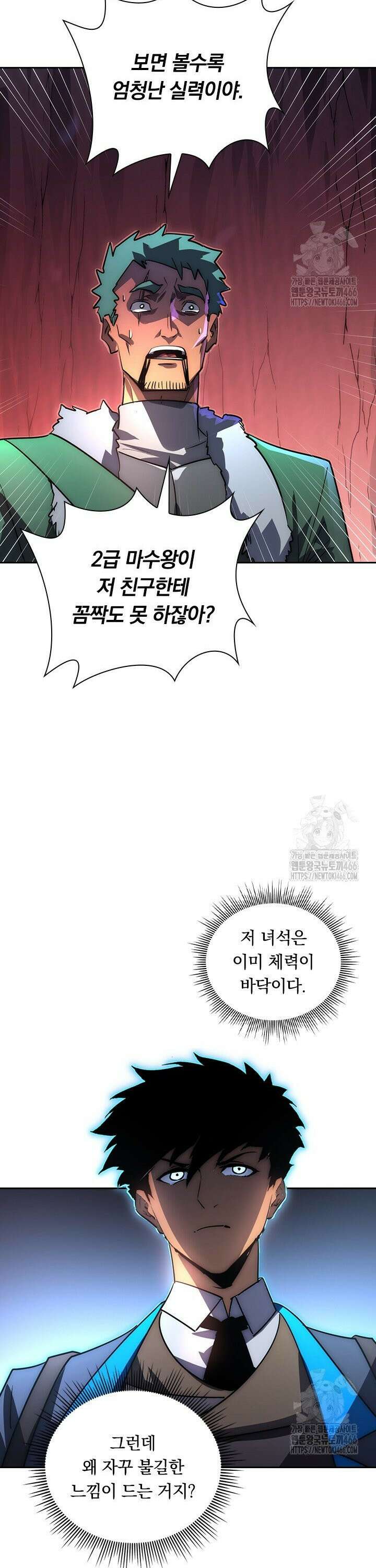 전설 헌터로 키워지는 중입니다 245화 18