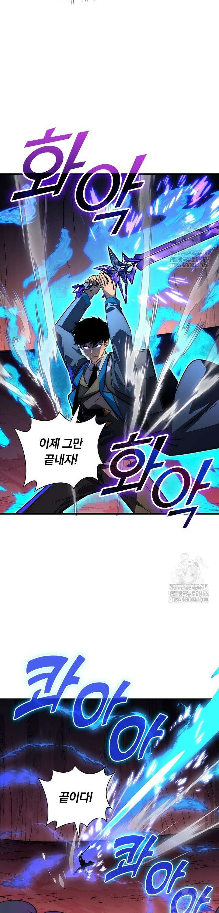 전설 헌터로 키워지는 중입니다 245화 19