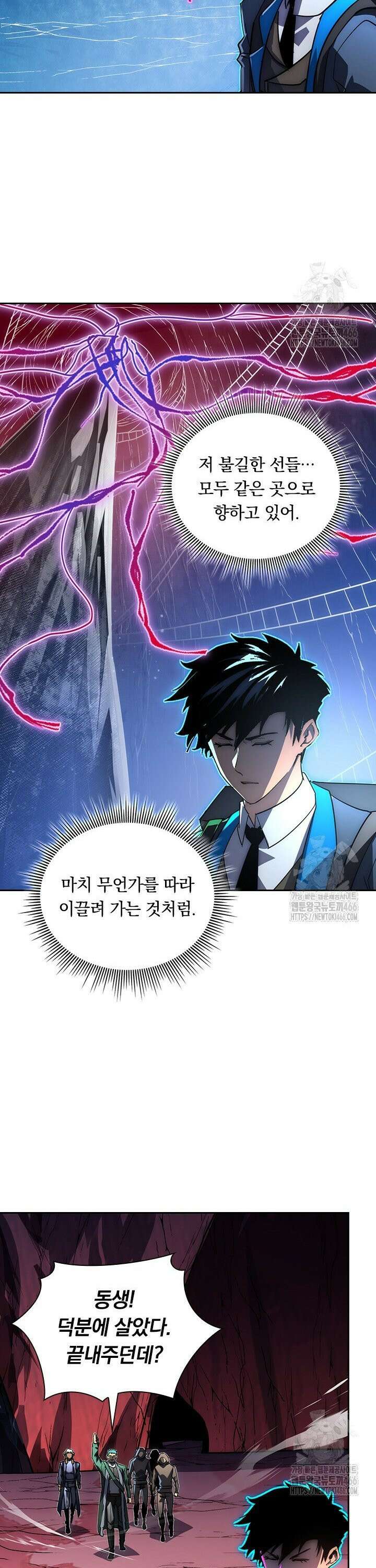 전설 헌터로 키워지는 중입니다 245화 22