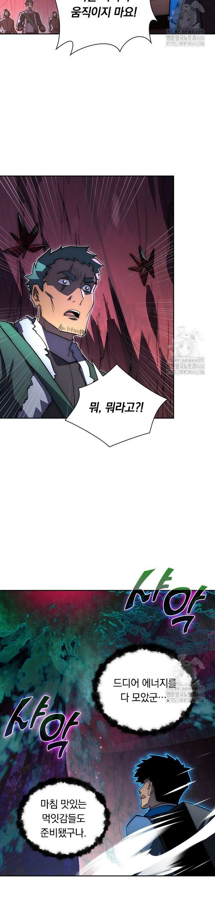 전설 헌터로 키워지는 중입니다 245화 24