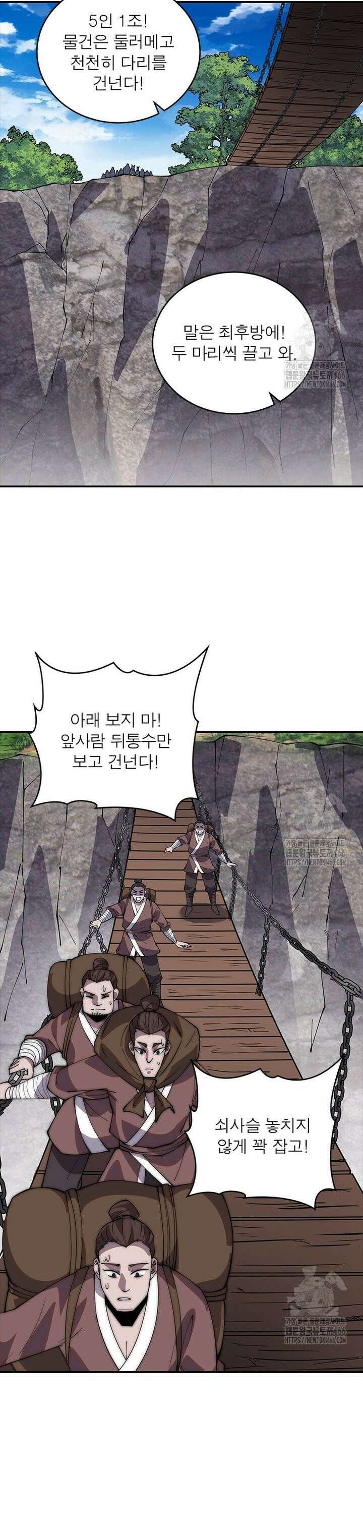 퀘스트: 지상 최고의 산적 291화 2