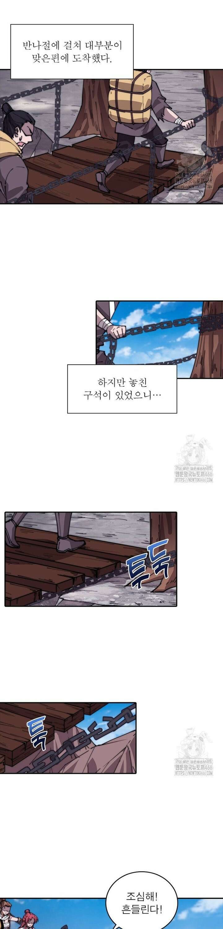 퀘스트: 지상 최고의 산적 291화 3