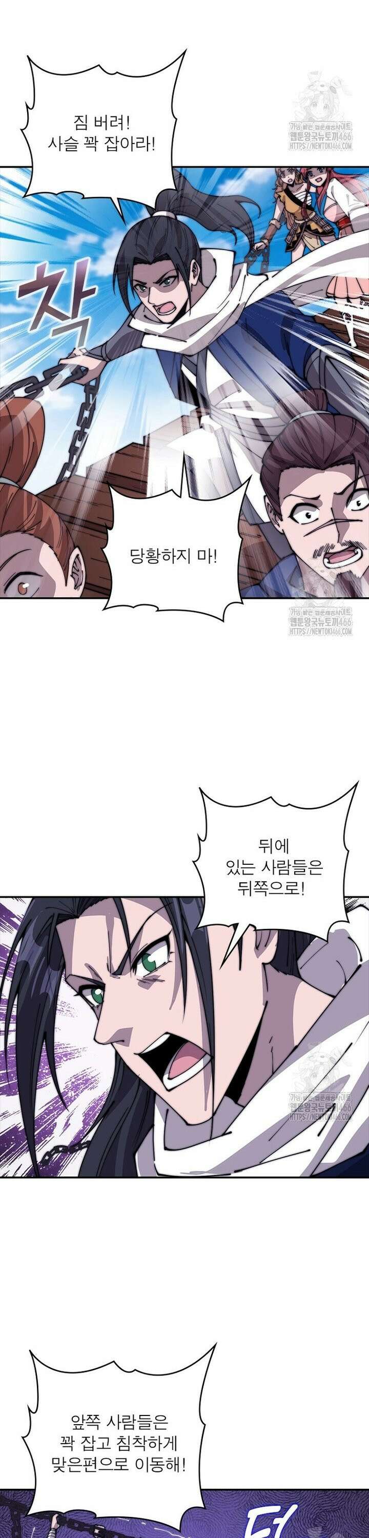 퀘스트: 지상 최고의 산적 291화 5