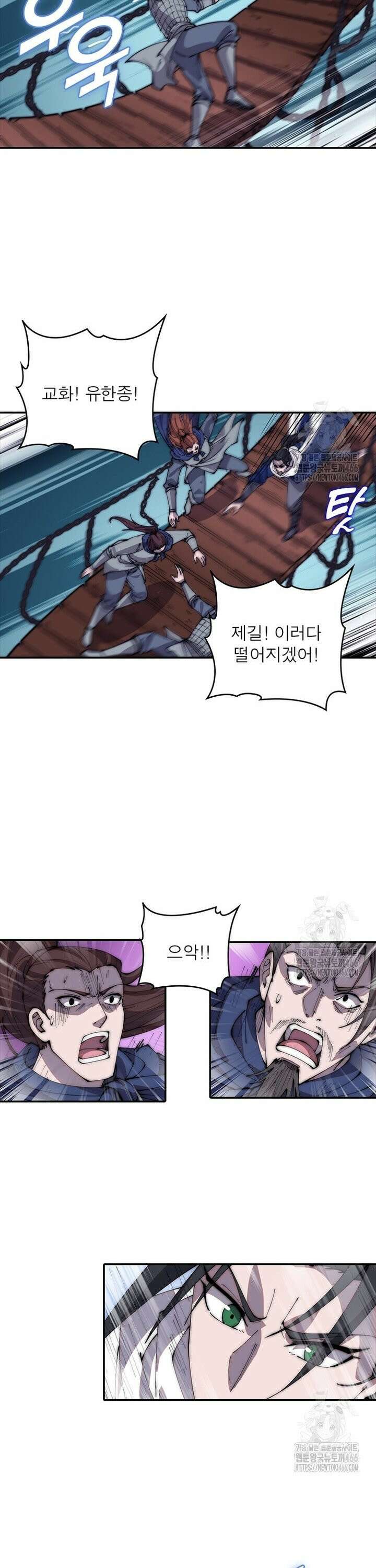 퀘스트: 지상 최고의 산적 291화 7