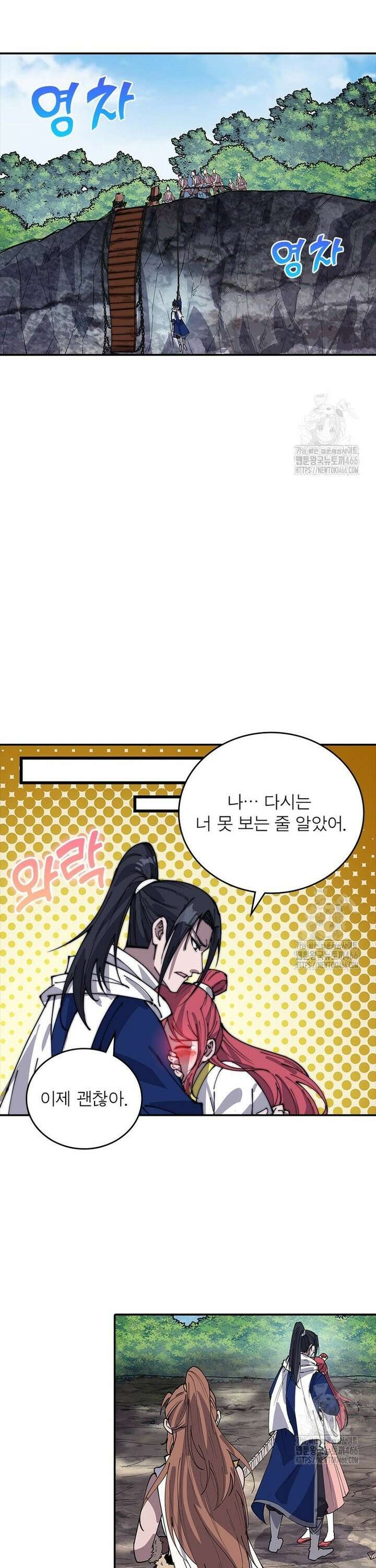 퀘스트: 지상 최고의 산적 291화 19
