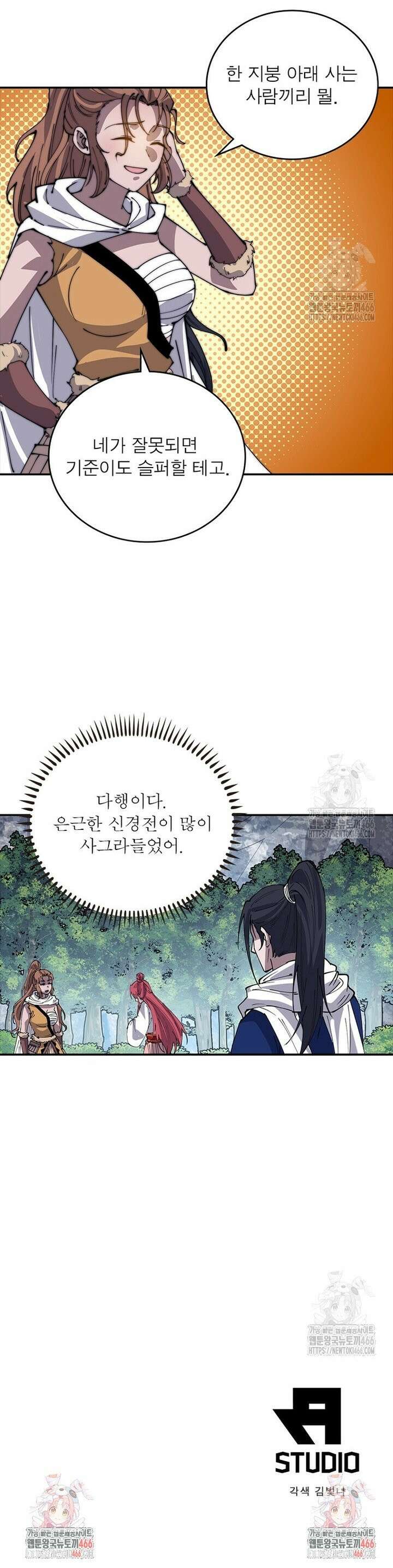 퀘스트: 지상 최고의 산적 291화 21