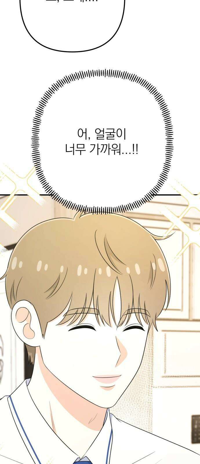 솔로스쿨 37화 4
