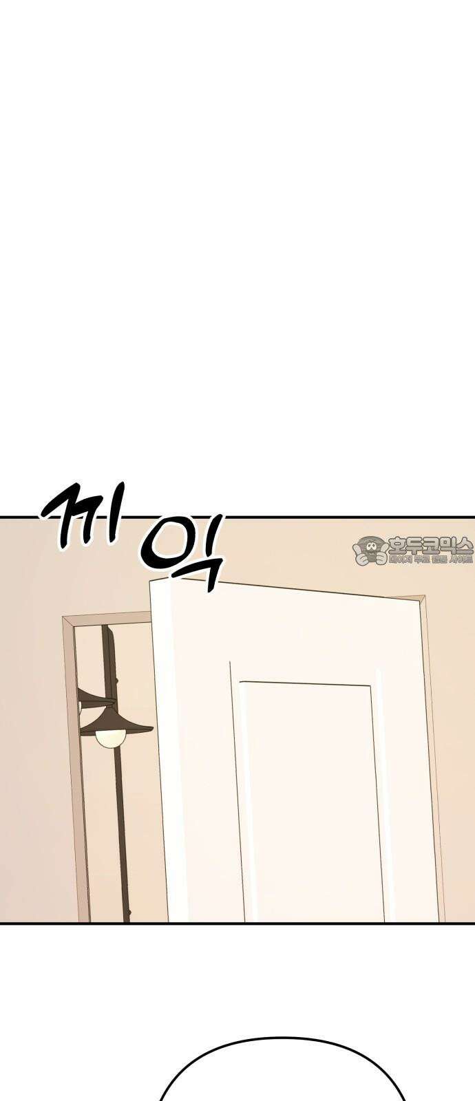 솔로스쿨 37화 15