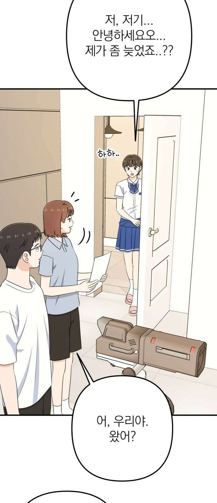 솔로스쿨 37화 16