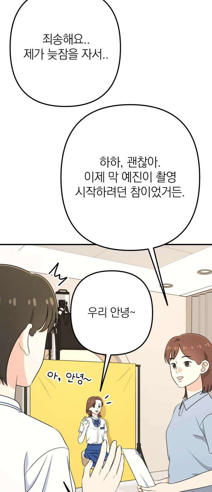 솔로스쿨 37화 17
