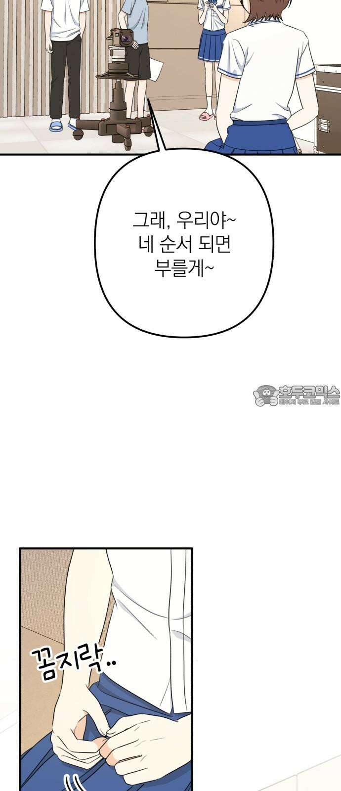 솔로스쿨 37화 21