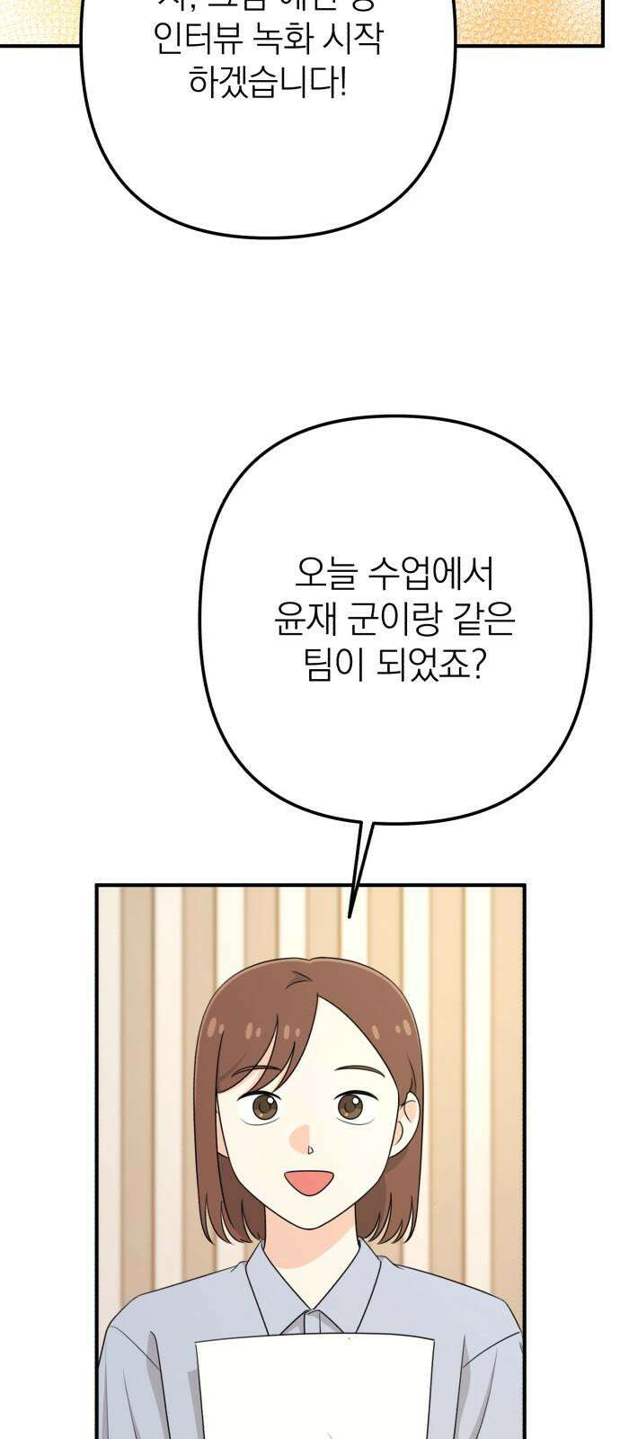 솔로스쿨 37화 26