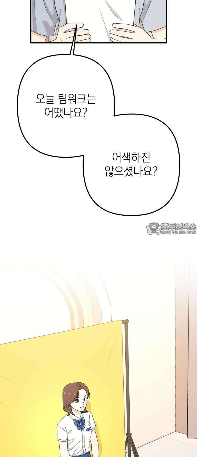 솔로스쿨 37화 27