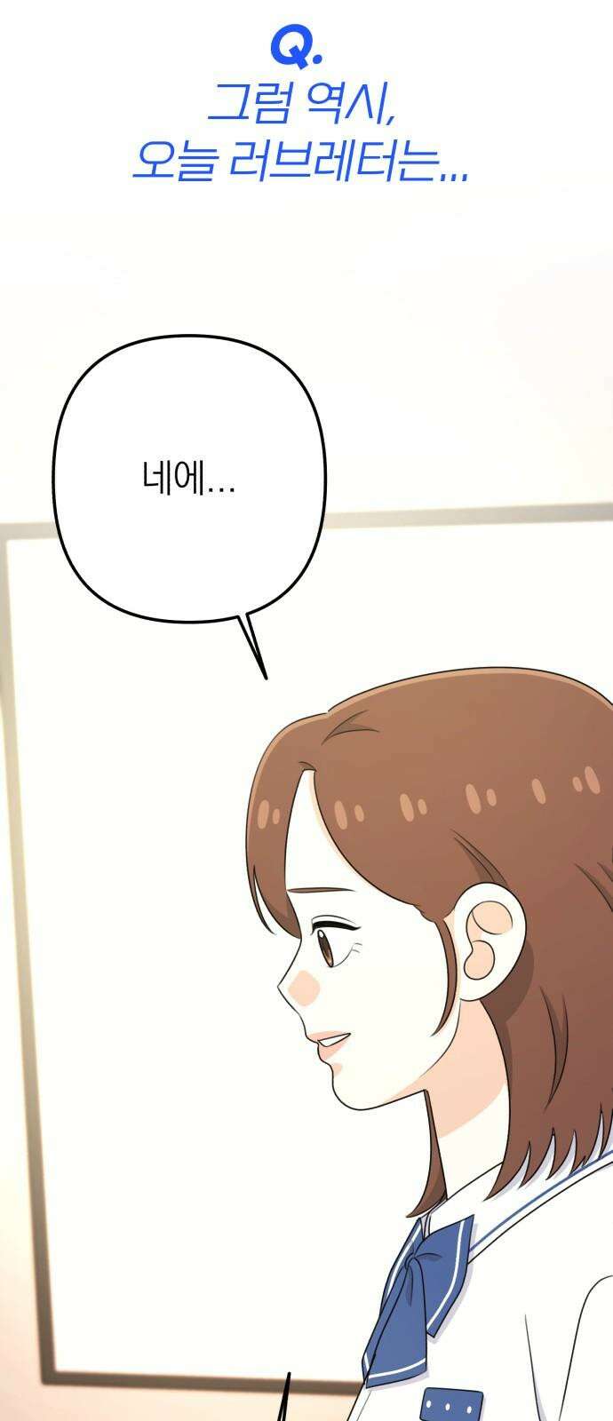 솔로스쿨 37화 34