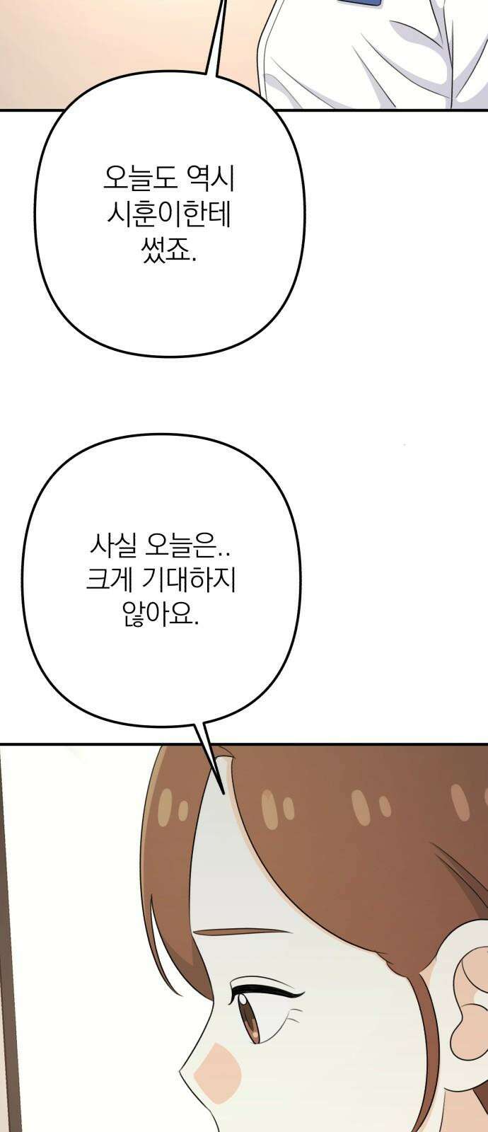 솔로스쿨 37화 35