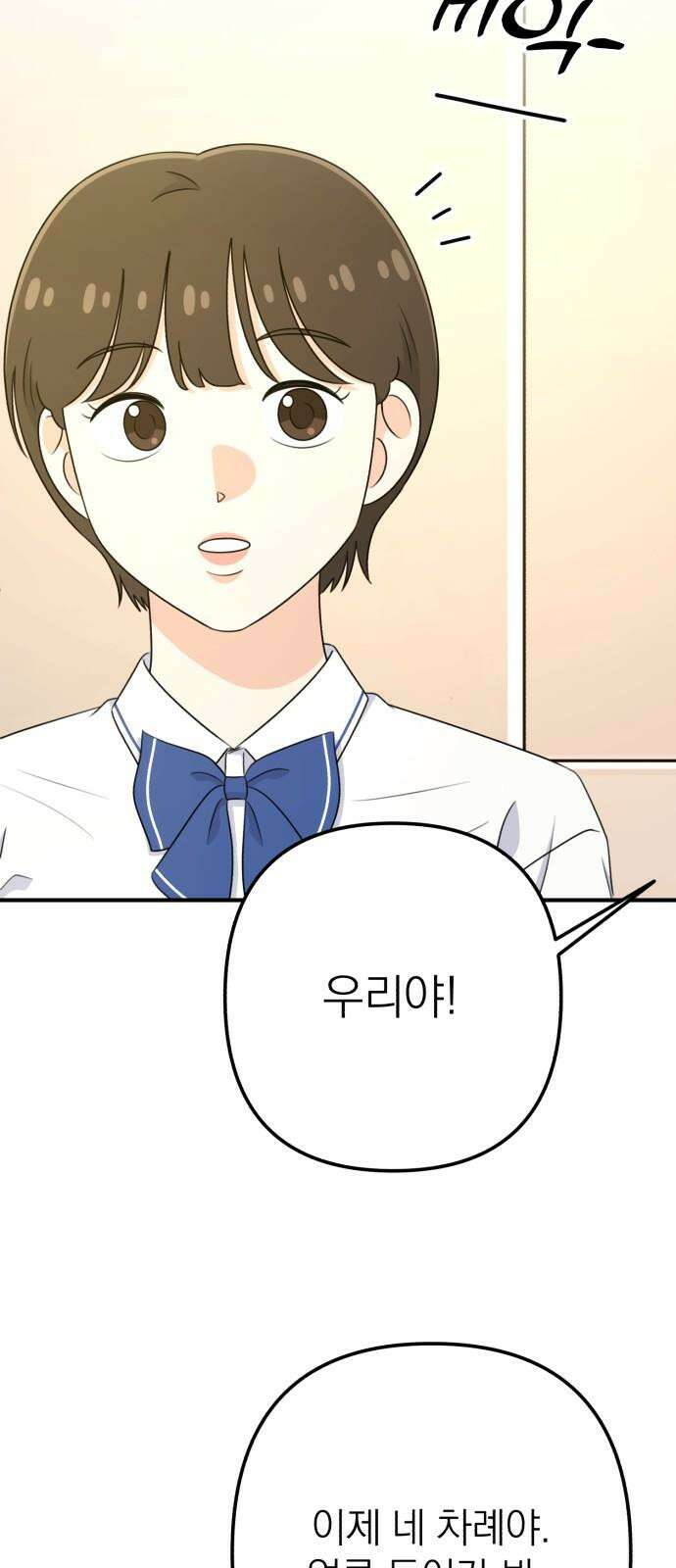 솔로스쿨 37화 37