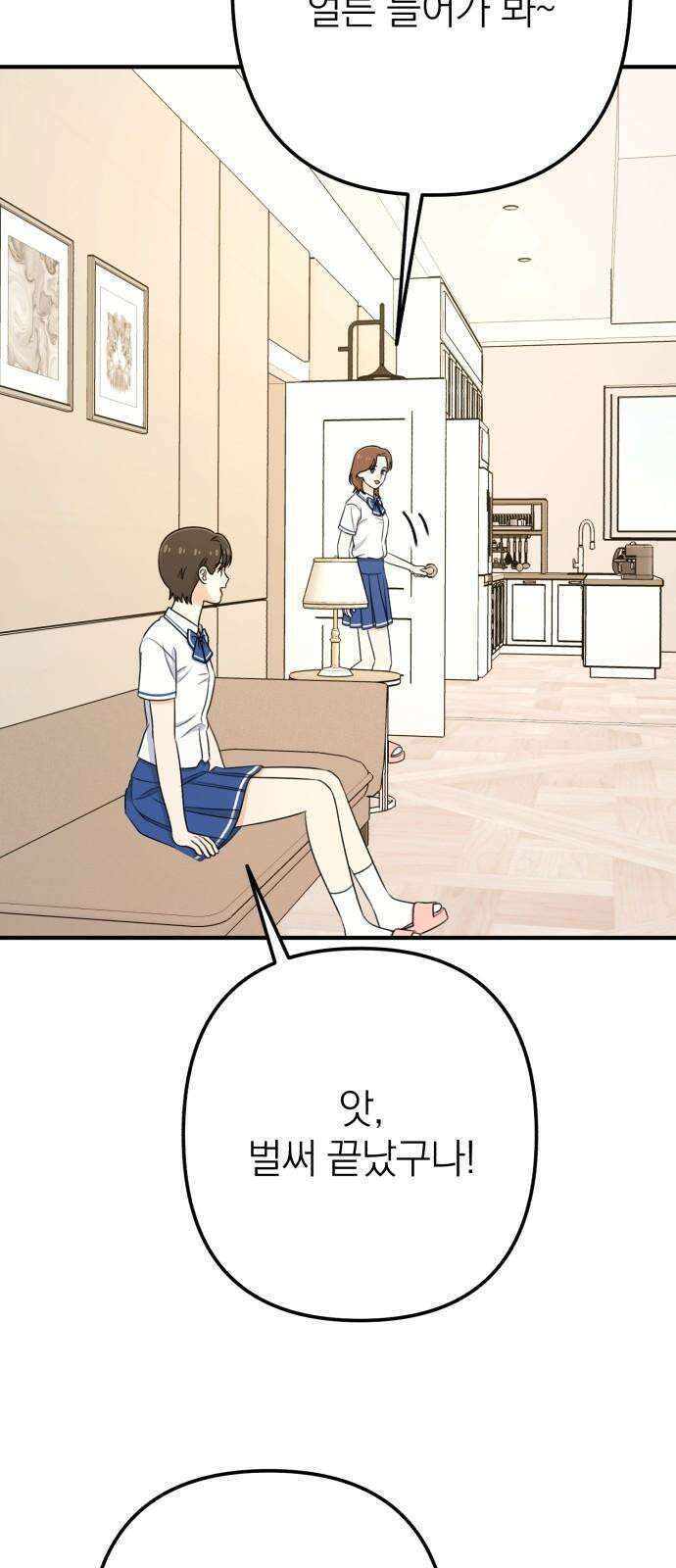 솔로스쿨 37화 38
