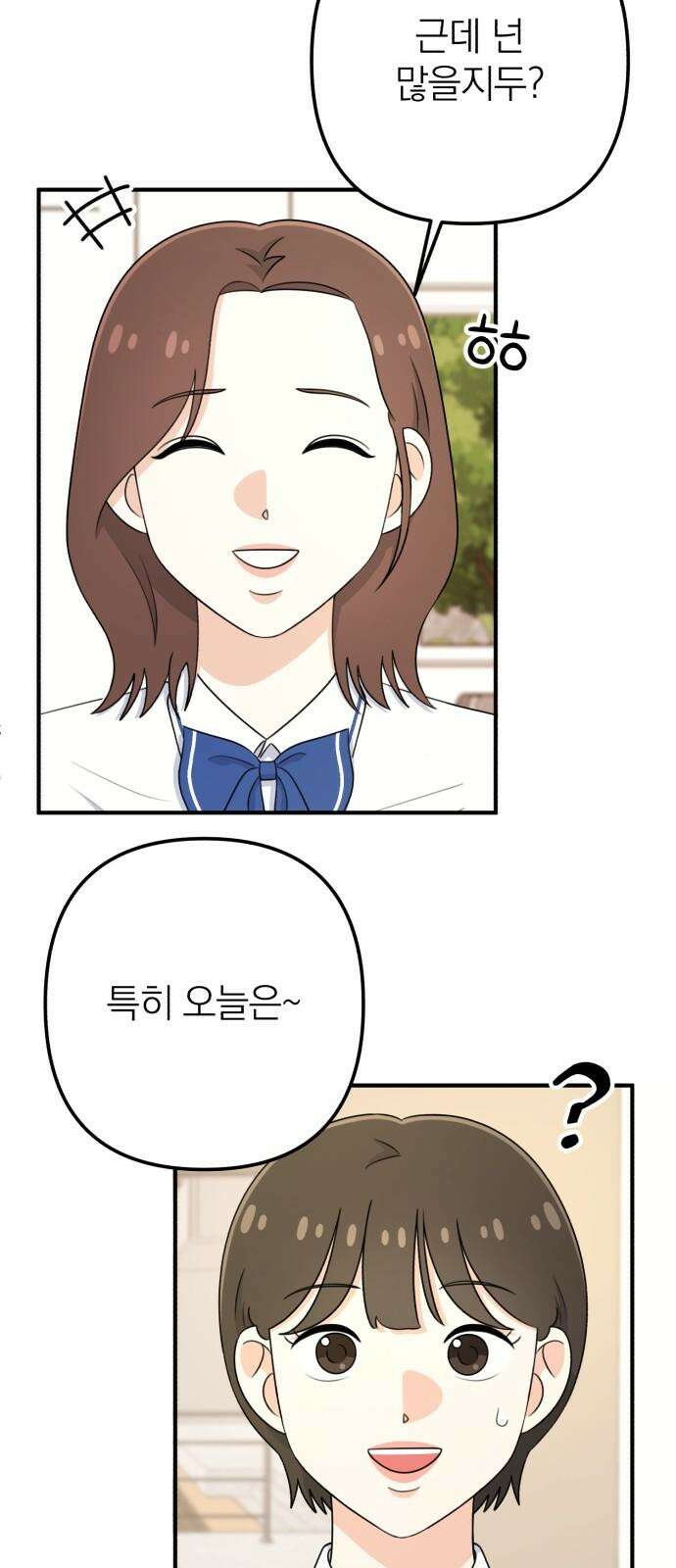 솔로스쿨 37화 40