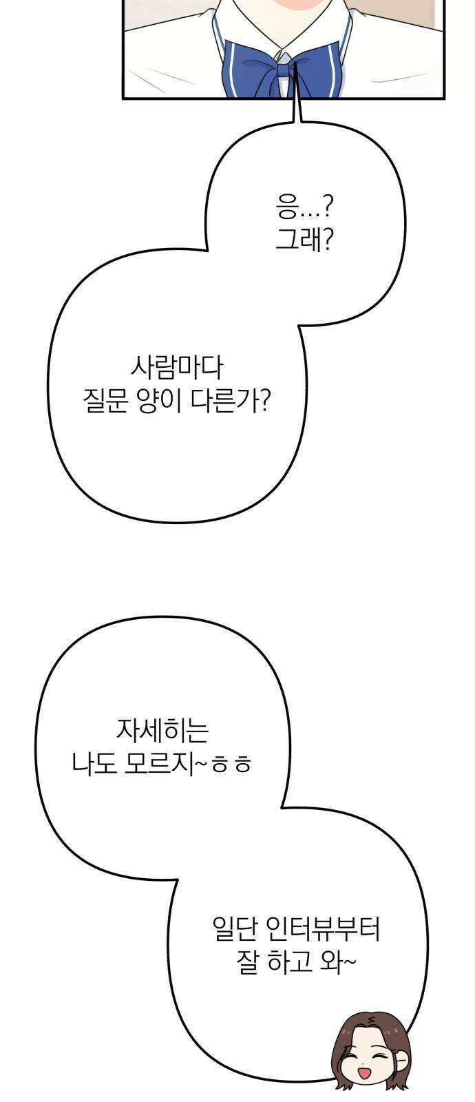 솔로스쿨 37화 41