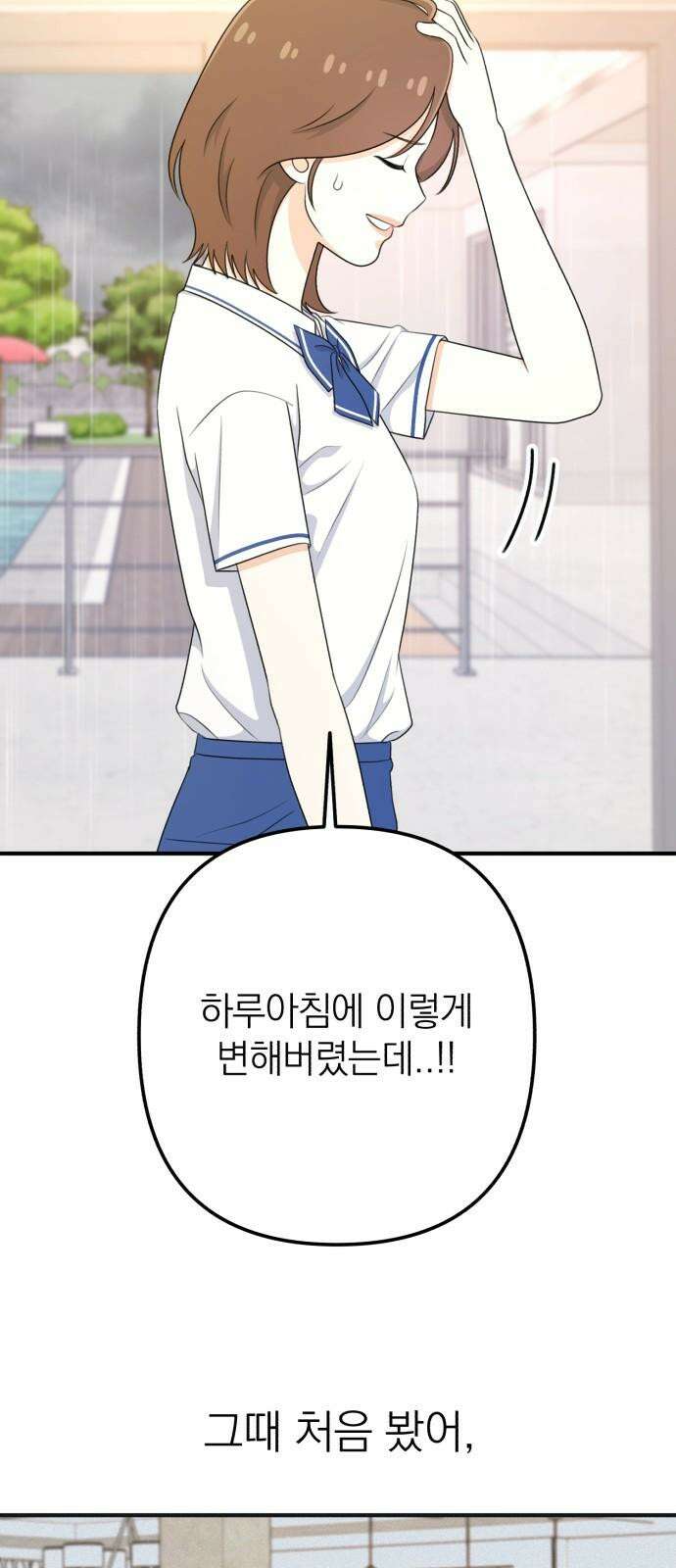 솔로스쿨 37화 46