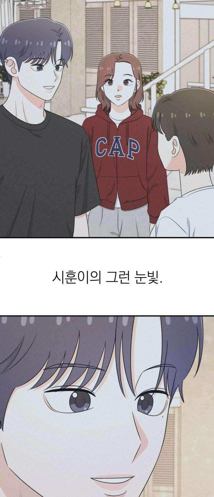 솔로스쿨 37화 47
