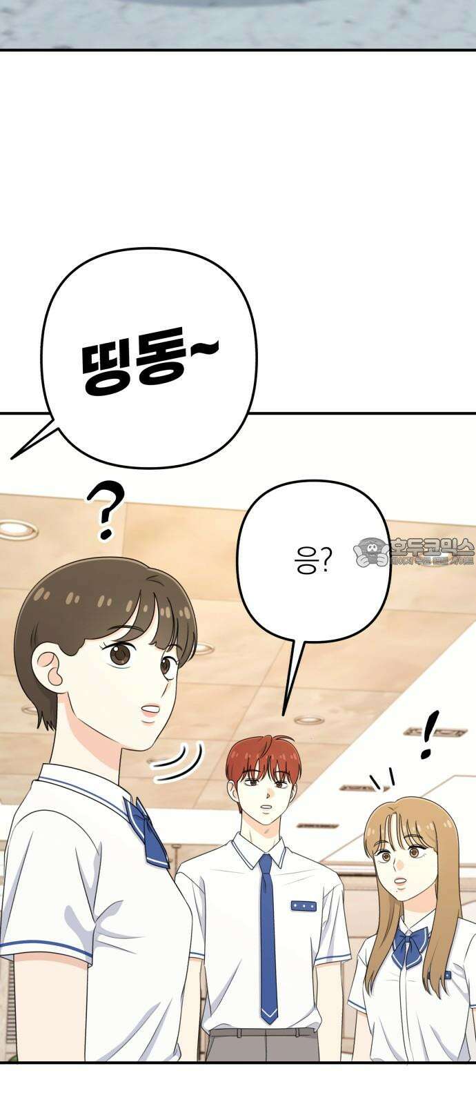 솔로스쿨 37화 63