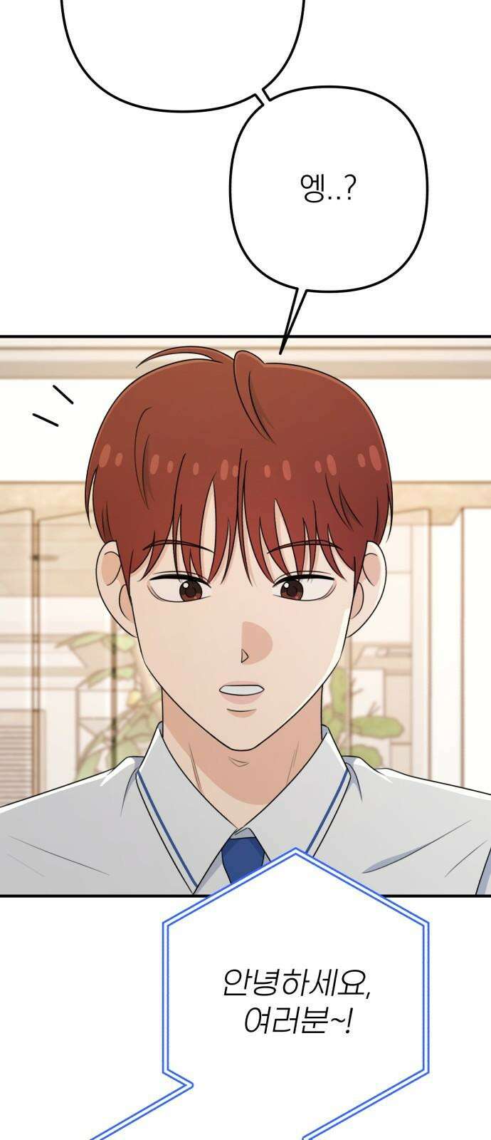 솔로스쿨 37화 65