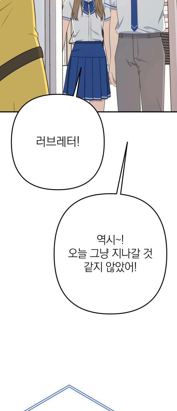 솔로스쿨 37화 70