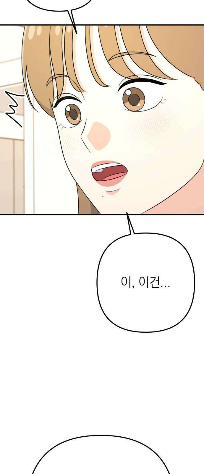 솔로스쿨 37화 80