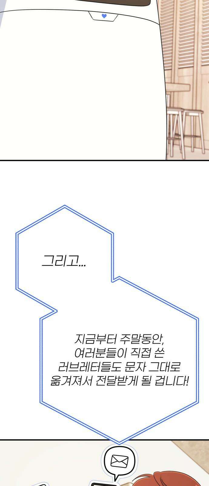 솔로스쿨 37화 85