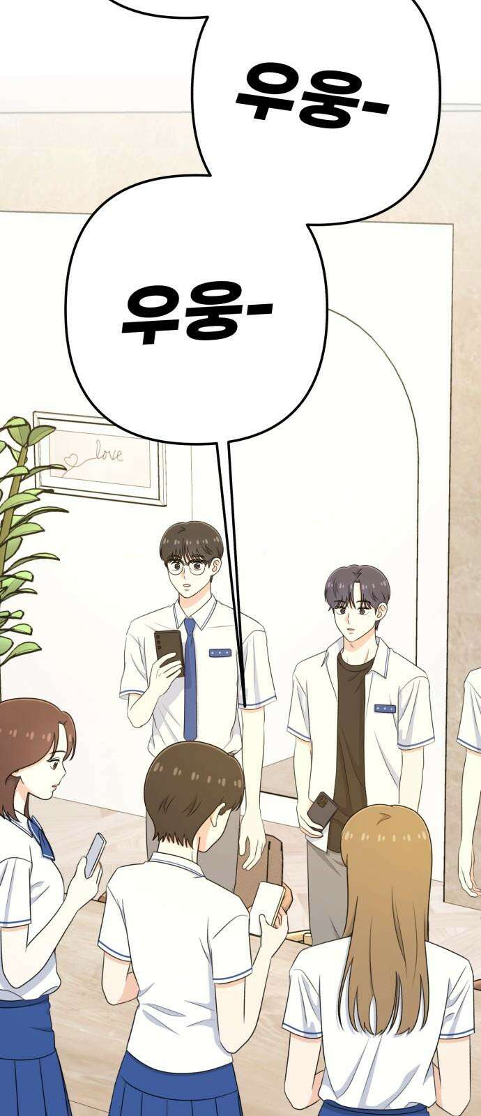 솔로스쿨 37화 91