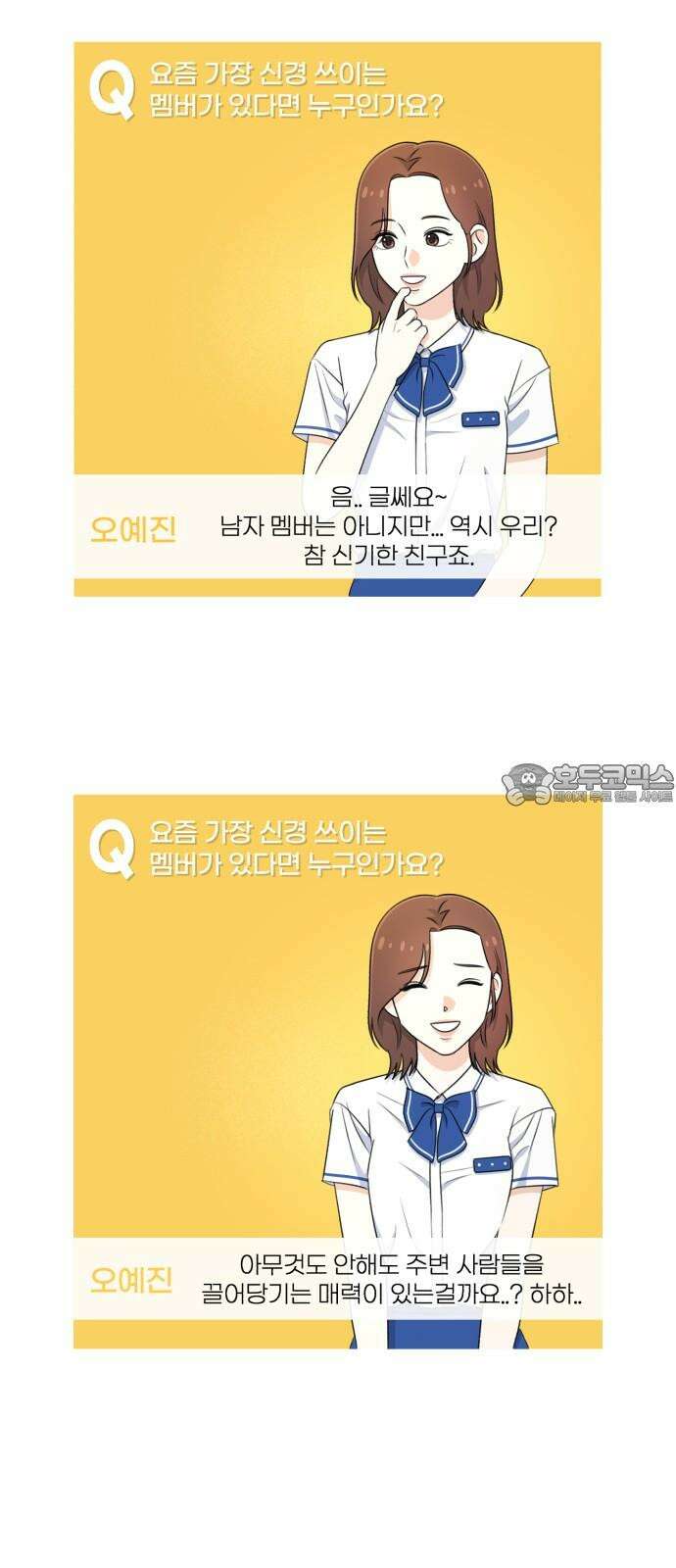 솔로스쿨 37화 96