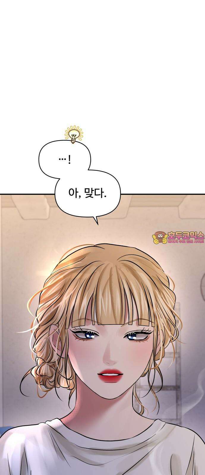 컨트롤X 78화 1